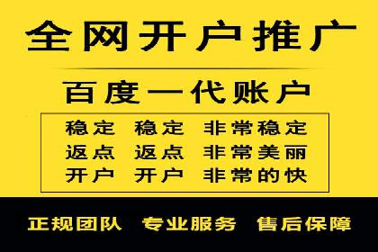 深度解析：百度推广返点案例集锦